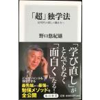 [ супер ].. закон AI времена. новый .. person .( Kadokawa новая книга )