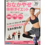  дерево место ... объяснить ..... body . диета 30DAYS? массаж стрейч body .tore1 месяцы . идеал. .. краб рождение меняется! (... . жизнь серии 