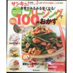  еда расходы . очень быстро дешево . становится! свободный Gin g.100 иен гарнир (benese* Mucc )