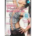  йога . превышен [a way k человек g] если .. корпус . рука . входить .!(DVD имеется ) 1 день 5 минут * дом . легко диета (lito- музыка * Mucc )