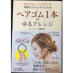  резинка для волос 1 шт.. .. организовать 