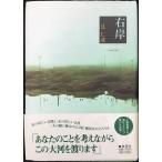 右岸