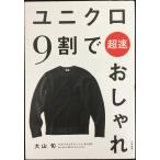  Uniqlo 9 сломан . супер скорость модный 