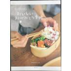 sa рубин a. еда .. .... o-bento рука .(... жизнь жизнь серии )