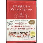  женщина питание университет. диета klinik успех показатель 90% и больше! день сам . самый ... еда . person,...!