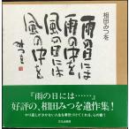雨の日には…