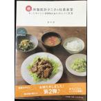 .* определитель пропорций жира tanita. фирма участник еда .