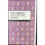  ваш . чуть более закон. ..... нет. .? ( Chikuma Prima - новая книга 105)