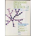  Iwanami данные наука Vol.2