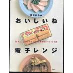 o.... микроволновая печь : микроволновая печь поэтому мог . произведение рецепт 130 пункт (.. фирменный . кулинария BOOK)