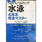 DVD Revell выше! плавание 4. закон совершенно тормозные колодки 