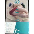 のこった もう、相撲ファンを引退しない