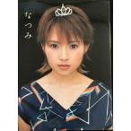 安倍なつみ写真集 なつみ