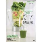  из .. средний из . возврат . зеленый смузи сохранение здоровья 