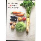  всегда. овощи 8 вид . произведение . каждый день. гарнир 