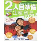 2 человек глаз подготовка рождение уход за детьми BOOK: беременность p бег из [.....]. .. person до . тщательный поддержка! (benese* Mucc Tama .. книги . позиций .. безопасность si Lee 