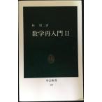  математика повторный введение 2 ( средний . новая книга 157)