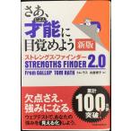 sa., лет талант (...). глаз .. для новый версия прочность * искатель 2.0