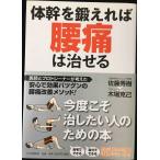  body ...... люмбаго. ...