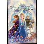  дыра . снег. женщина .2 ( Disney аниме повесть версия 123)
