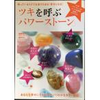  есть ...[ Power Stone ]