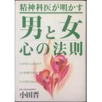 . бог ... Akira .. мужчина . женщина сердце. закон .: почему нравится стать. . почему брак делать. . почему отходит . делать. . монография 