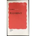  на английском языке. считывание person ( Iwanami новая книга новый красный версия 1075)