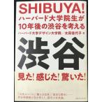 SHIBUYA! Haba do университет . сырой .10 год последующий Shibuya . мысль .