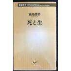 .. сырой ( Shincho новая книга )