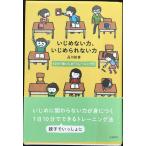 i.. нет сила,..... нет сила 60. *.... тренировка есть "