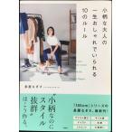  маленький рисунок . взрослый один сырой модный .....10. правило 