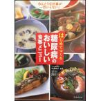  впервые .... диабет. .... еда меню :..... счет . совершенно нет!