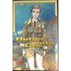 ショッピングリンツ フラッタ・リンツ・ライフ (C・Novels BIBLIOTHEQUE 84-4)