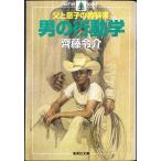  мужчина. line перемещение ...... учебник ( Shueisha Bunko )