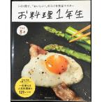 o кулинария 1 год сырой The основы (... . жизнь серии )