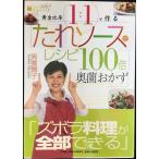  соус соус . рецепт 100 раз внутри . гарнир ([ смех .... примерно простой!] кулинария BOOK)