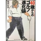 40 лет c Golf эволюция теория : [ сырой . swing ] производство изначальный 