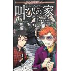  Sata spec ужасы *li Play ... дом (Role&amp;Roll Books)