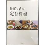  line правильный ... стандартный кулинария 