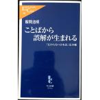  слово из ошибка .. рождение .- [... нет японский язык ] образец .( средний . новая книга lakre386)