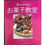  сладости ..(ORANGE PAGE BOOKS)