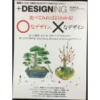 +DESIGNING VOLUME 45 ( minor bi Mucc )