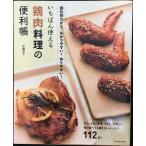 i... можно использовать курица мясная кулинария. удобный .(ta погружен в машину Mucc )