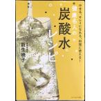  здоровье эксперт. газированная вода рецепт 