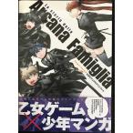 アルカナ・ファミリア公式ビジュアルファンブック　?La storia della Arcana Famiglia Il Libro del Visua