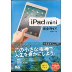 iPad mini полное руководство 