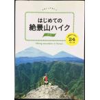  впервые .. .. гора высокий k Kansai гора . станция из есть .24 course ( различные гид )