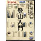  альпинизм введение (yama Kei * Technica ru книжка альпинизм технология все документ )