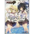 shu Val tsesma- талон ... bell n Hal to1 ( Famitsu Bunko )