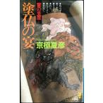  краска .. ... главный раз (.. фирма новеллы kiF- 6)